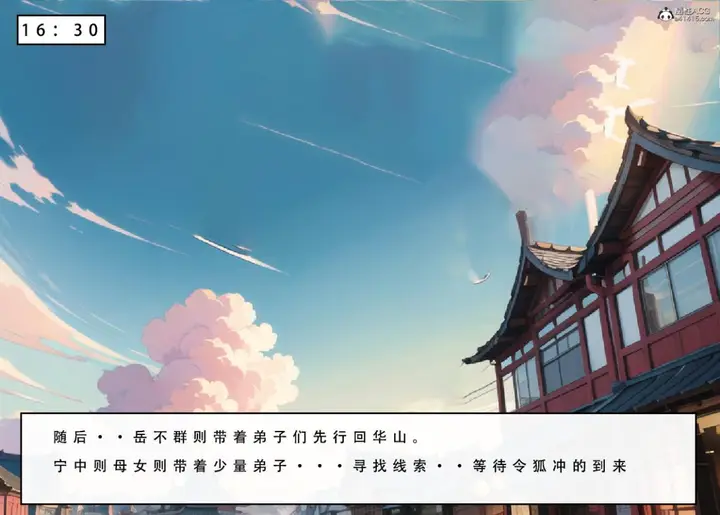 漫画《[3D]魂穿笑傲(笑傲江湖)》第5话第105张图