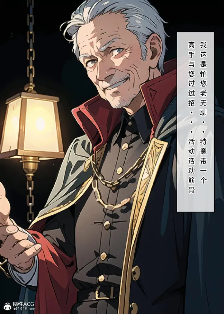 漫画《[3D]魂穿笑傲(笑傲江湖)》第5话第108张图