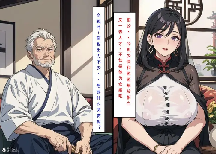漫画《[3D]魂穿笑傲(笑傲江湖)》第5话第116张图