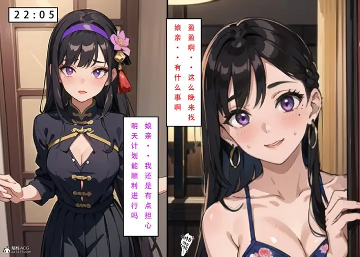 漫画《[3D]魂穿笑傲(笑傲江湖)》第5话第22张图
