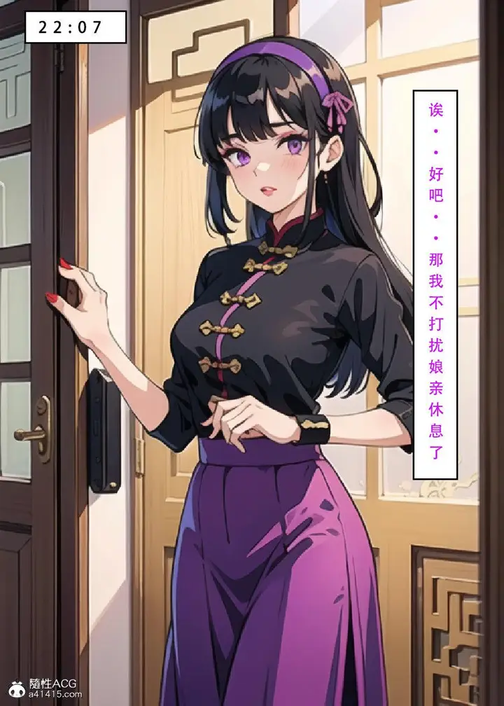 漫画《[3D]魂穿笑傲(笑傲江湖)》第5话第23张图