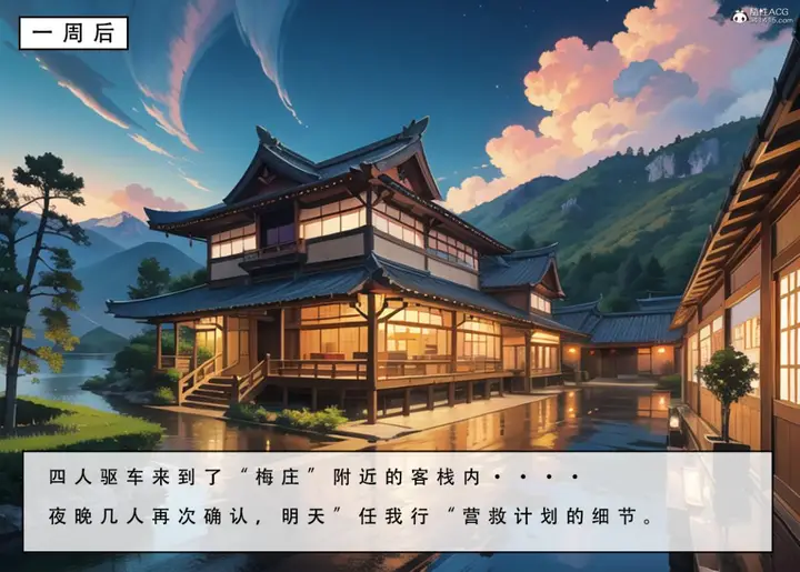 漫画《[3D]魂穿笑傲(笑傲江湖)》第5话第4张图