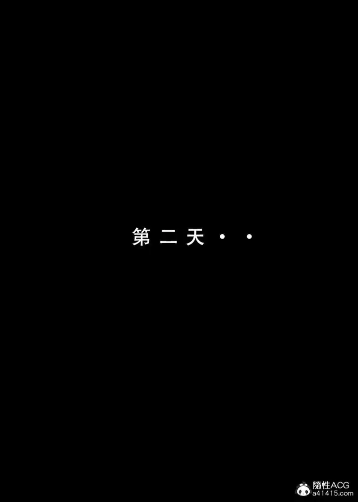 漫画《[3D]魂穿笑傲(笑傲江湖)》第5话第40张图