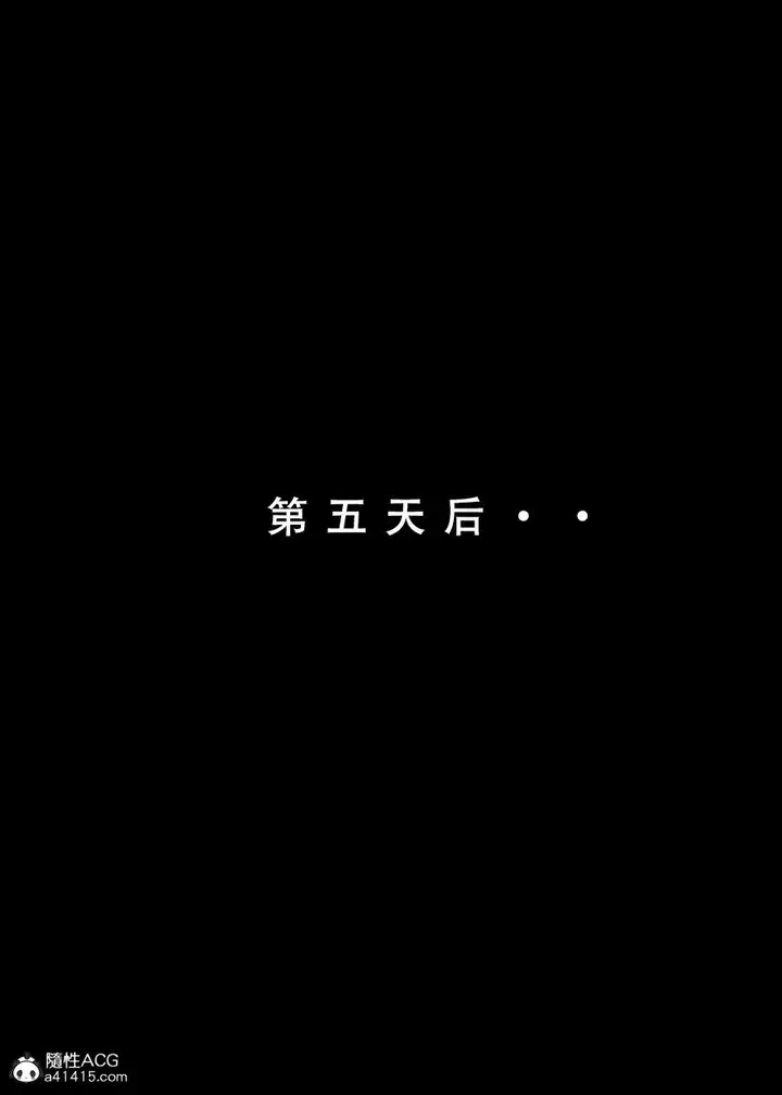 漫画《[3D]魂穿笑傲(笑傲江湖)》第5话第44张图