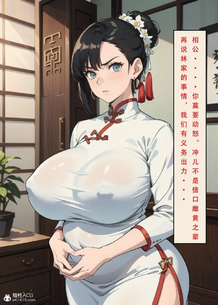 漫画《[3D]魂穿笑傲(笑傲江湖)》第5话第49张图