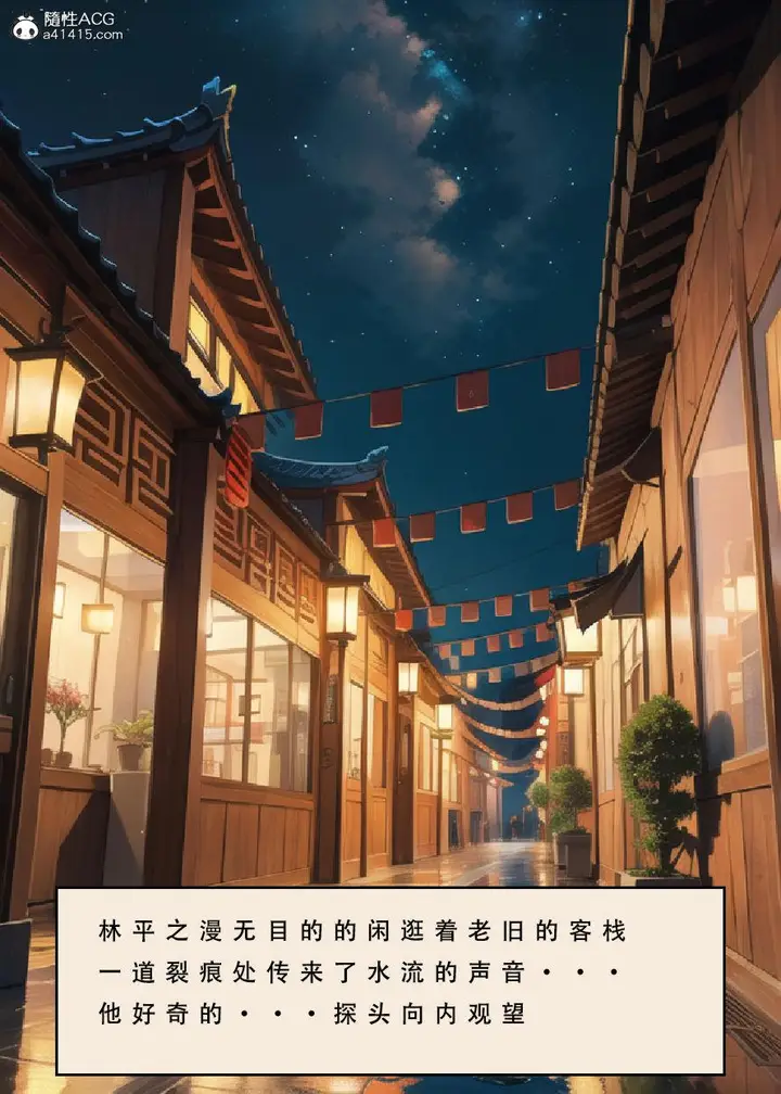 漫画《[3D]魂穿笑傲(笑傲江湖)》第5话第56张图