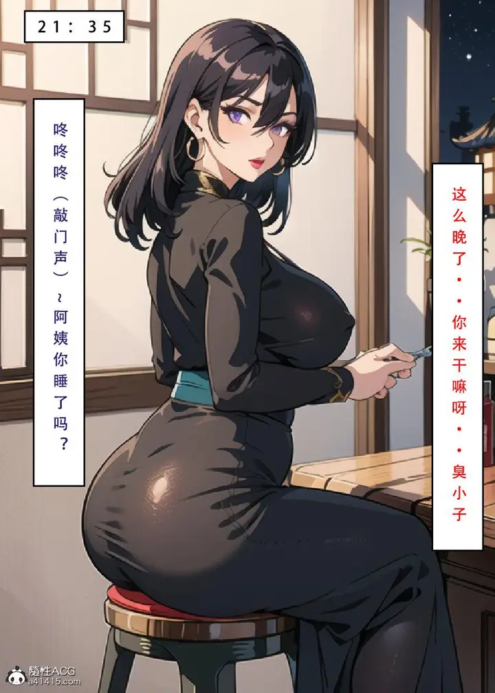 漫画《[3D]魂穿笑傲(笑傲江湖)》第5话第9张图