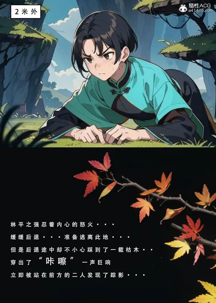 漫画《[3D]魂穿笑傲(笑傲江湖)》第5话第94张图