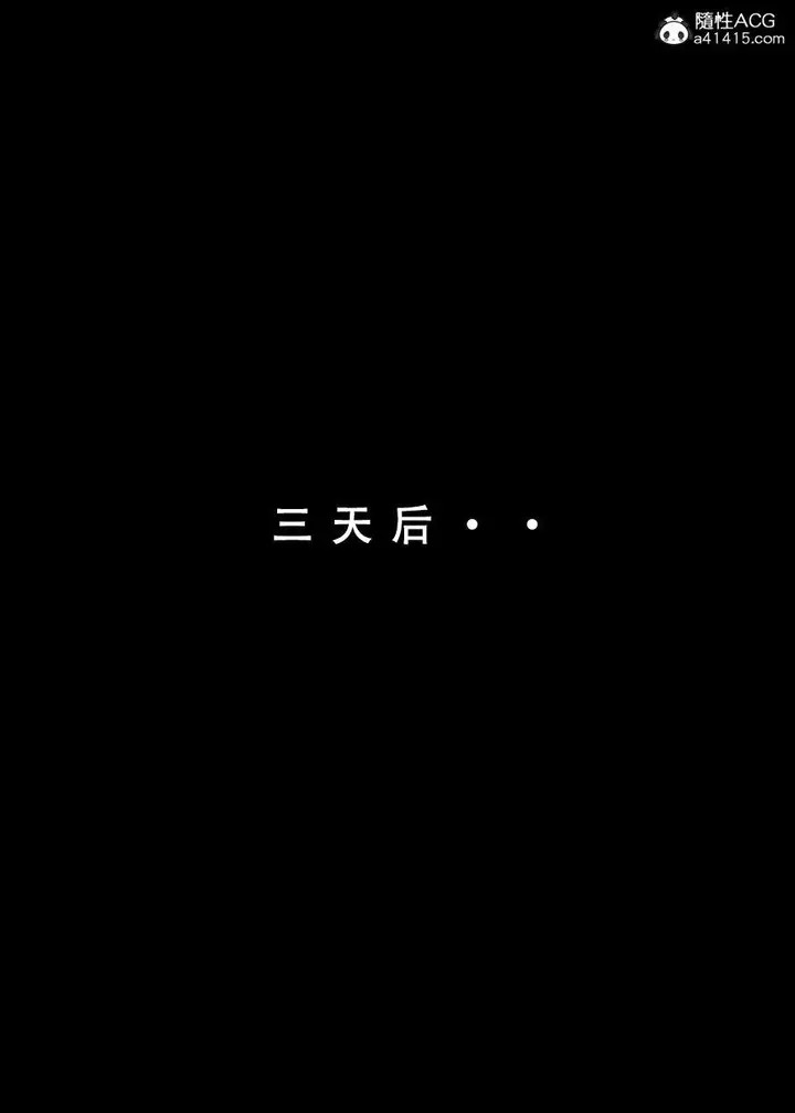 漫画《[3D]魂穿笑傲(笑傲江湖)》第5话第98张图