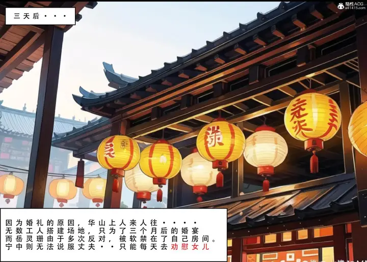 漫画《[3D]魂穿笑傲(笑傲江湖)》第1话第107张图
