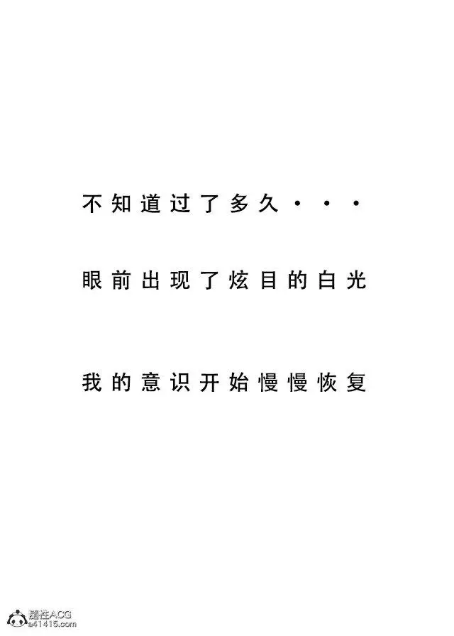 漫画《[3D]魂穿笑傲(笑傲江湖)》第1话第11张图