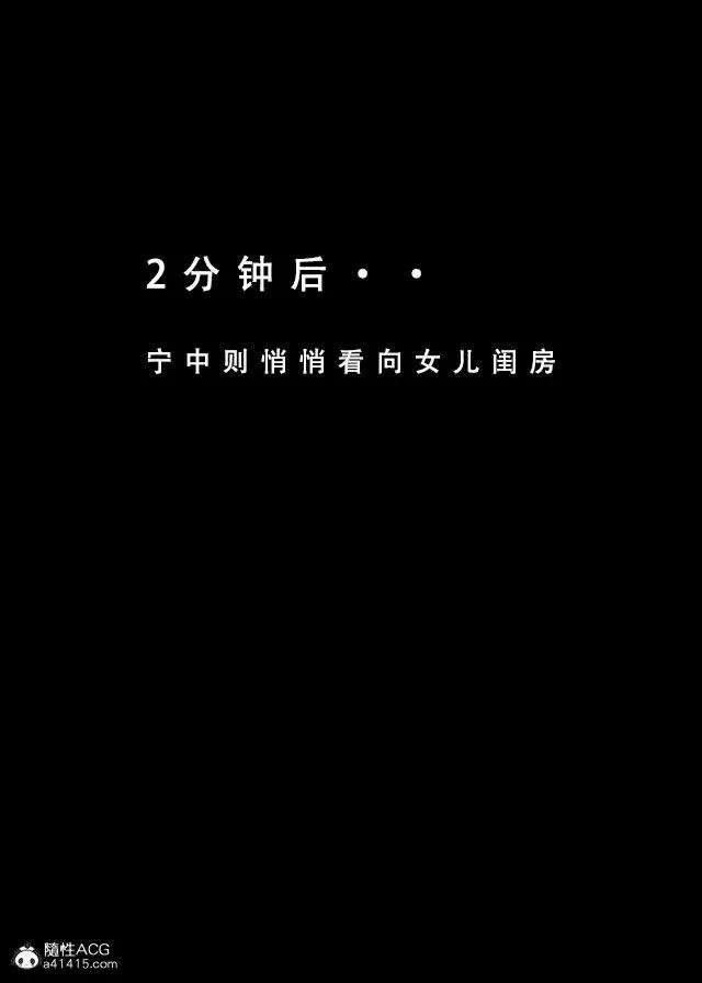 漫画《[3D]魂穿笑傲(笑傲江湖)》第1话第111张图