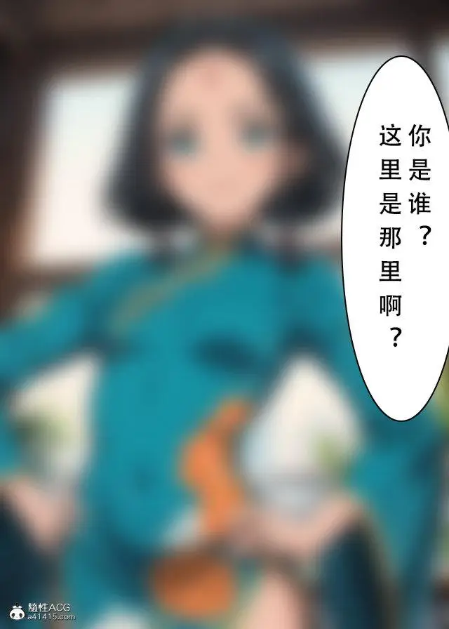 漫画《[3D]魂穿笑傲(笑傲江湖)》第1话第12张图