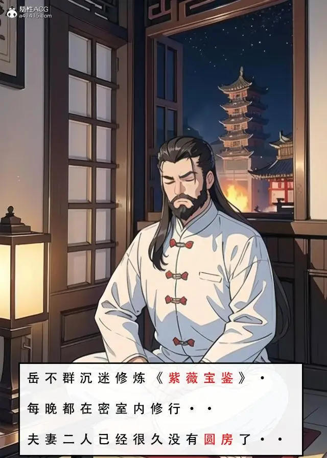 漫画《[3D]魂穿笑傲(笑傲江湖)》第1话第125张图