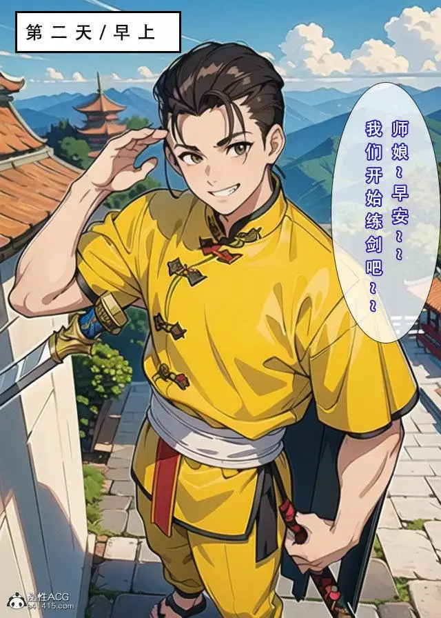 漫画《[3D]魂穿笑傲(笑傲江湖)》第1话第129张图