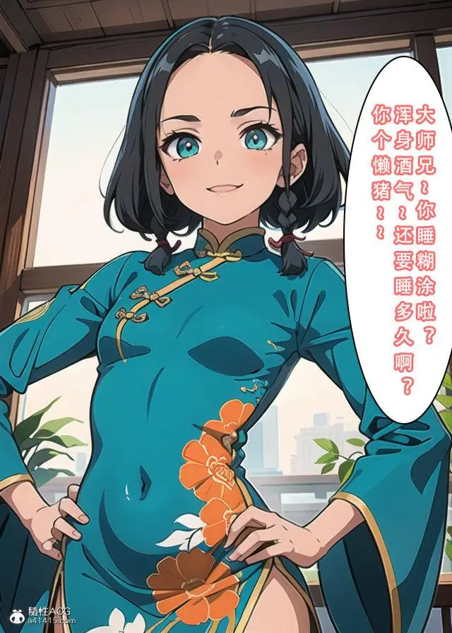 漫画《[3D]魂穿笑傲(笑傲江湖)》第1话第13张图