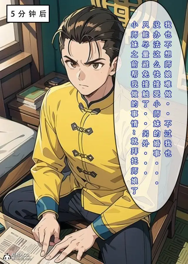 漫画《[3D]魂穿笑傲(笑傲江湖)》第1话第134张图