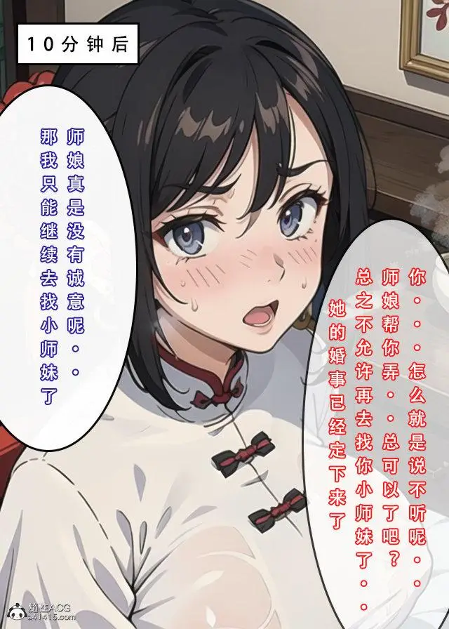 漫画《[3D]魂穿笑傲(笑傲江湖)》第1话第136张图