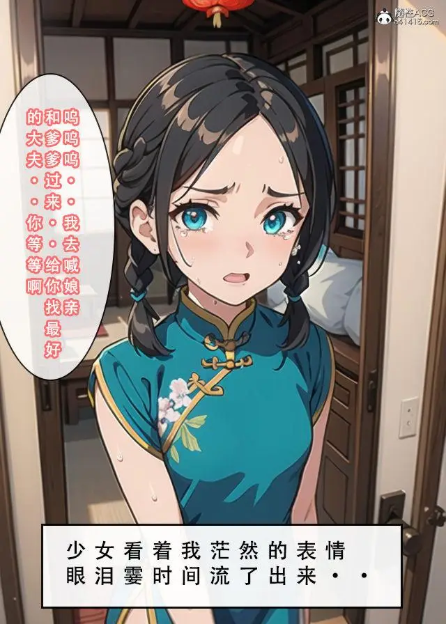 漫画《[3D]魂穿笑傲(笑傲江湖)》第1话第15张图