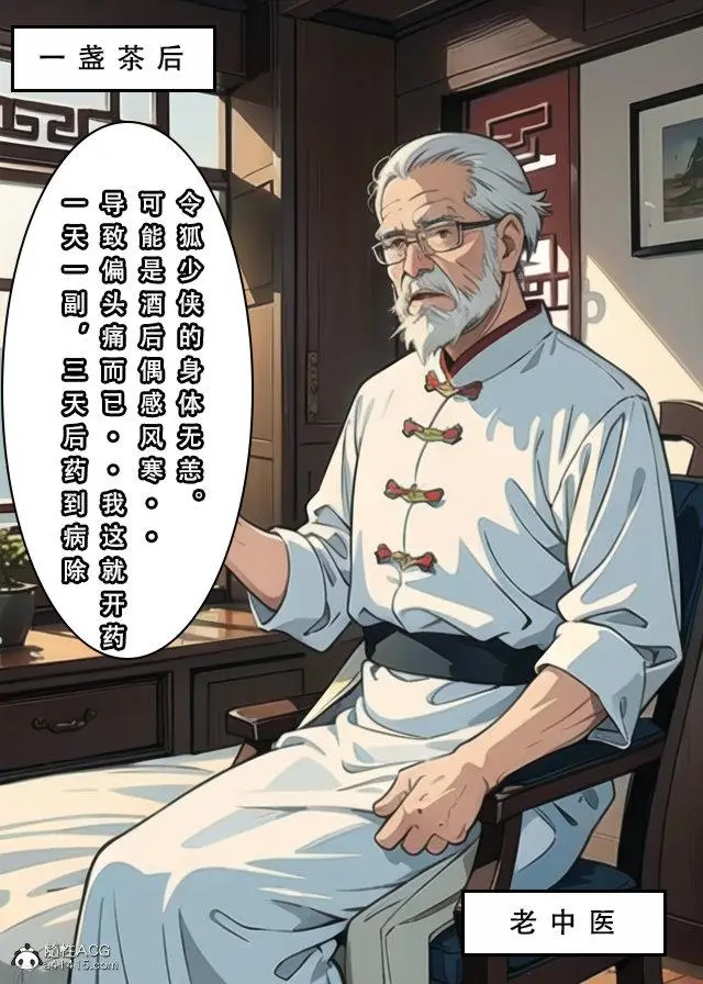 漫画《[3D]魂穿笑傲(笑傲江湖)》第1话第19张图