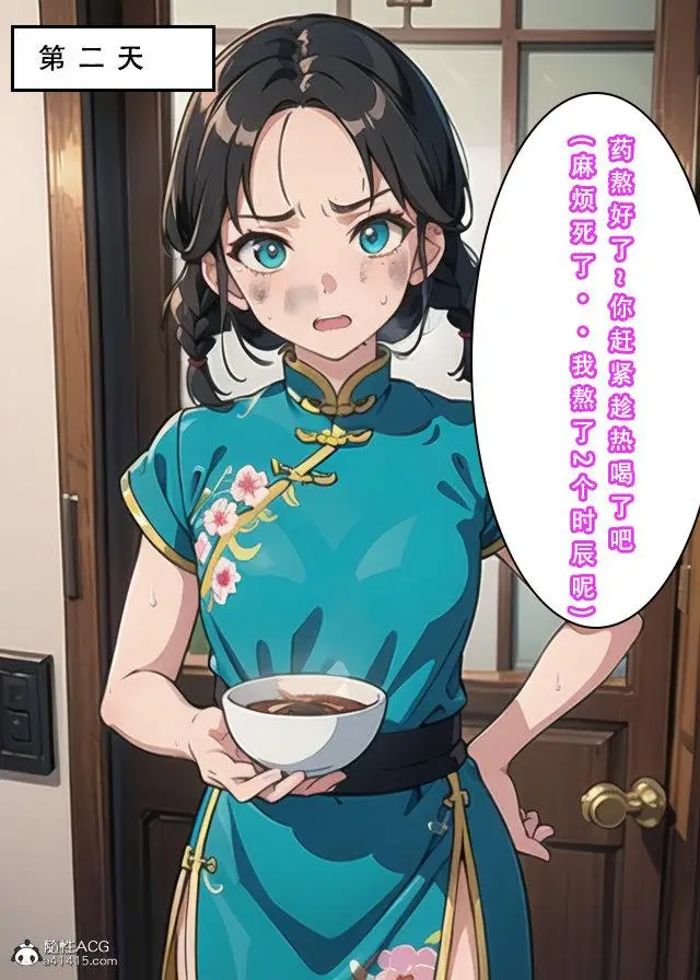 漫画《[3D]魂穿笑傲(笑傲江湖)》第1话第22张图
