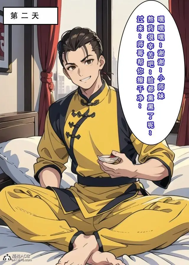 漫画《[3D]魂穿笑傲(笑傲江湖)》第1话第23张图