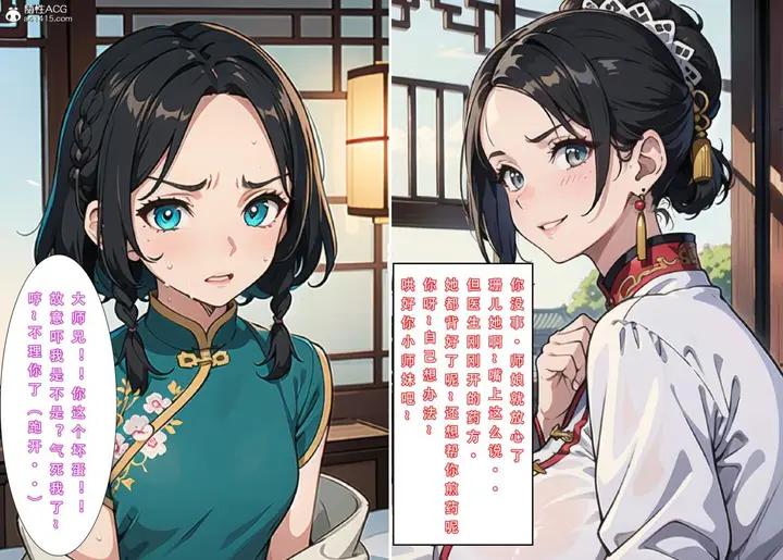 漫画《[3D]魂穿笑傲(笑傲江湖)》第1话第25张图