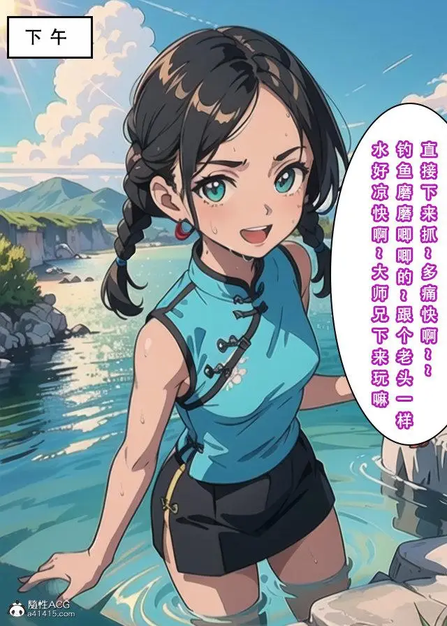 漫画《[3D]魂穿笑傲(笑傲江湖)》第1话第27张图
