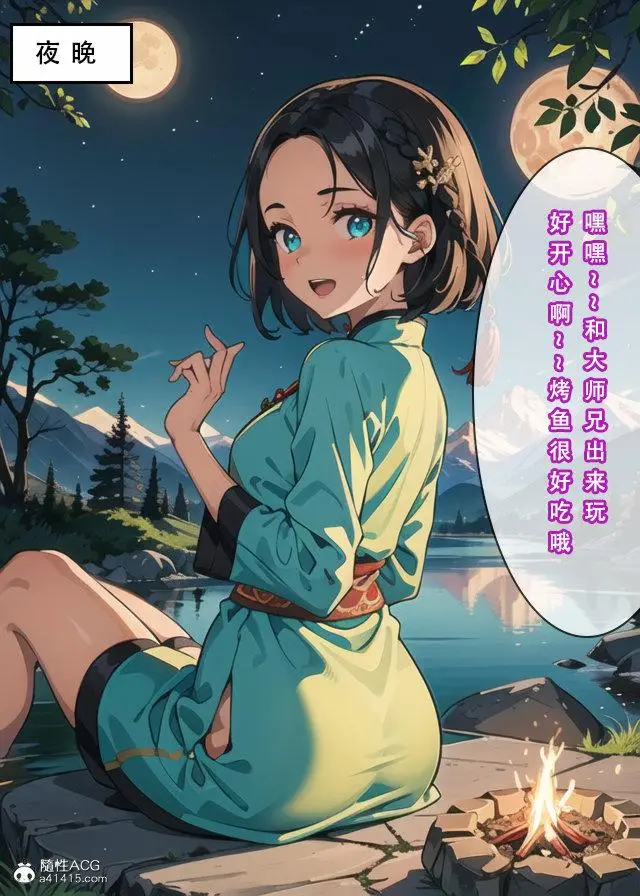 漫画《[3D]魂穿笑傲(笑傲江湖)》第1话第29张图