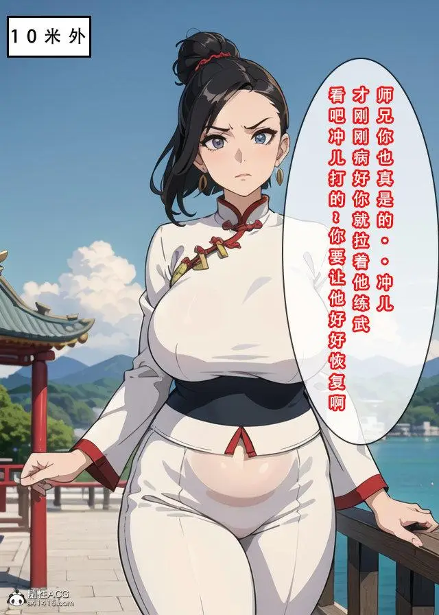 漫画《[3D]魂穿笑傲(笑傲江湖)》第1话第33张图