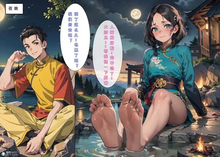 漫画《[3D]魂穿笑傲(笑傲江湖)》第1话第35张图
