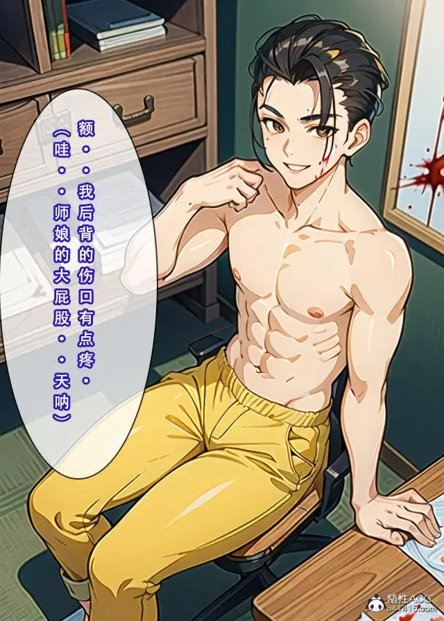 漫画《[3D]魂穿笑傲(笑傲江湖)》第1话第37张图