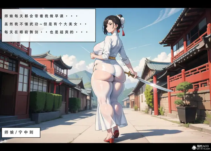 漫画《[3D]魂穿笑傲(笑傲江湖)》第1话第45张图