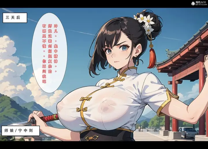 漫画《[3D]魂穿笑傲(笑傲江湖)》第1话第46张图