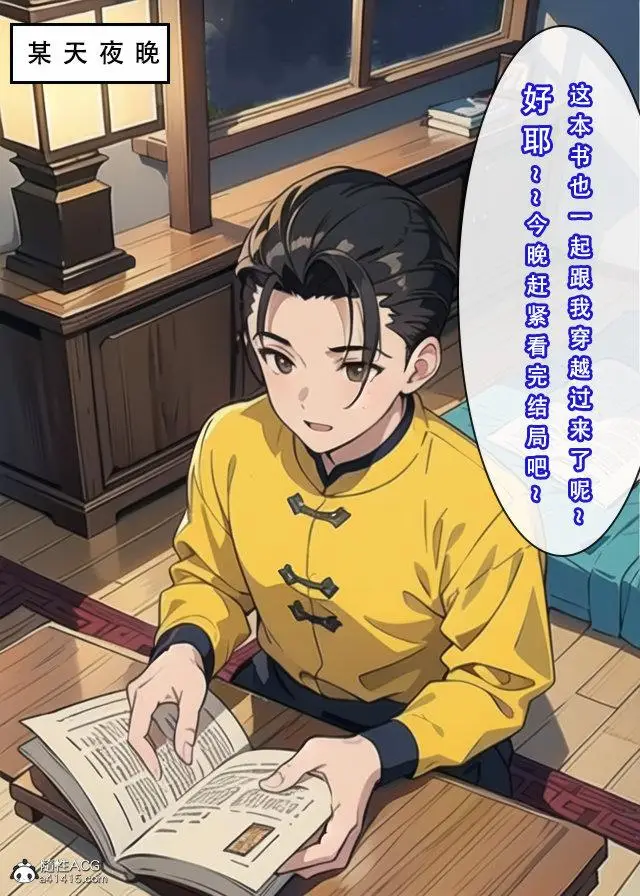 漫画《[3D]魂穿笑傲(笑傲江湖)》第1话第49张图