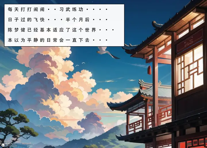 漫画《[3D]魂穿笑傲(笑傲江湖)》第1话第53张图