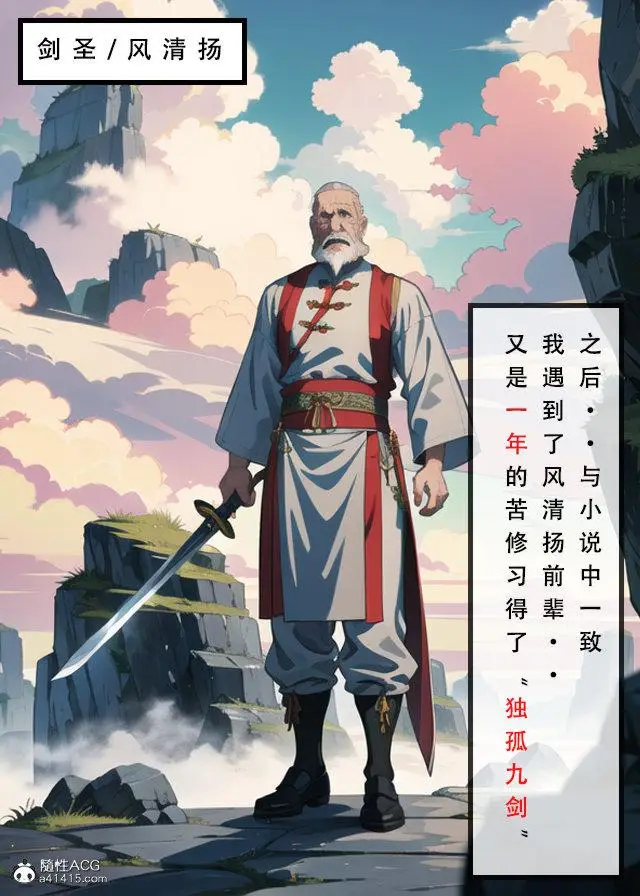 漫画《[3D]魂穿笑傲(笑傲江湖)》第1话第56张图