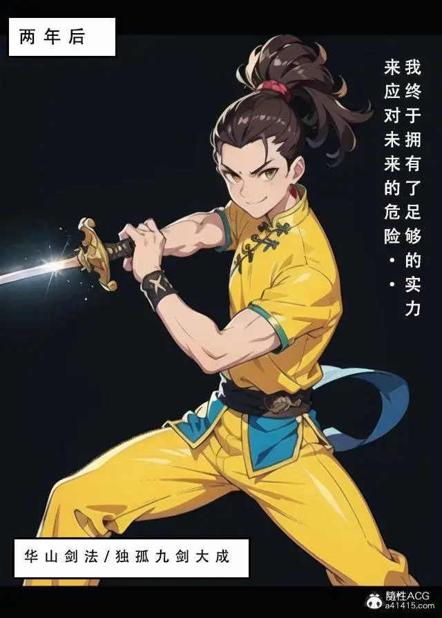 漫画《[3D]魂穿笑傲(笑傲江湖)》第1话第57张图