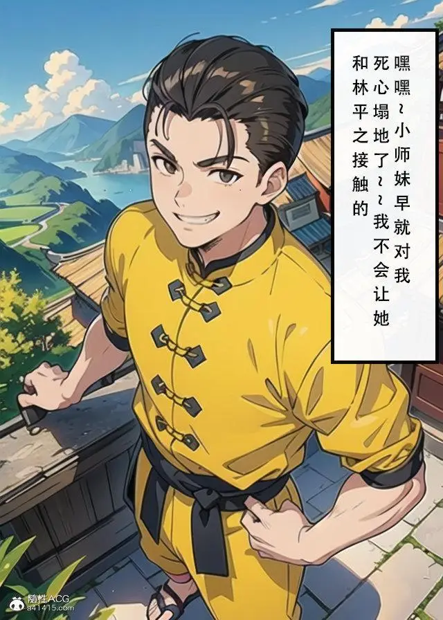 漫画《[3D]魂穿笑傲(笑傲江湖)》第1话第60张图