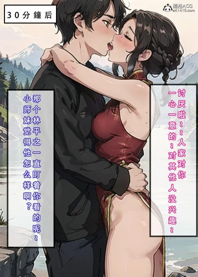 漫画《[3D]魂穿笑傲(笑傲江湖)》第1话第61张图