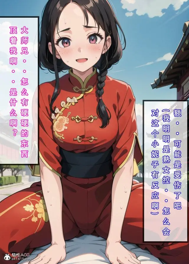 漫画《[3D]魂穿笑傲(笑傲江湖)》第1话第68张图