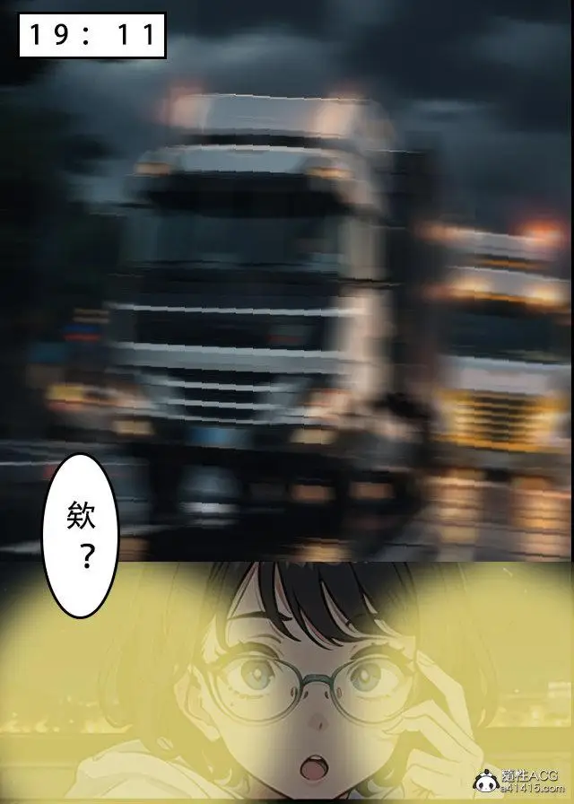 漫画《[3D]魂穿笑傲(笑傲江湖)》第1话第7张图