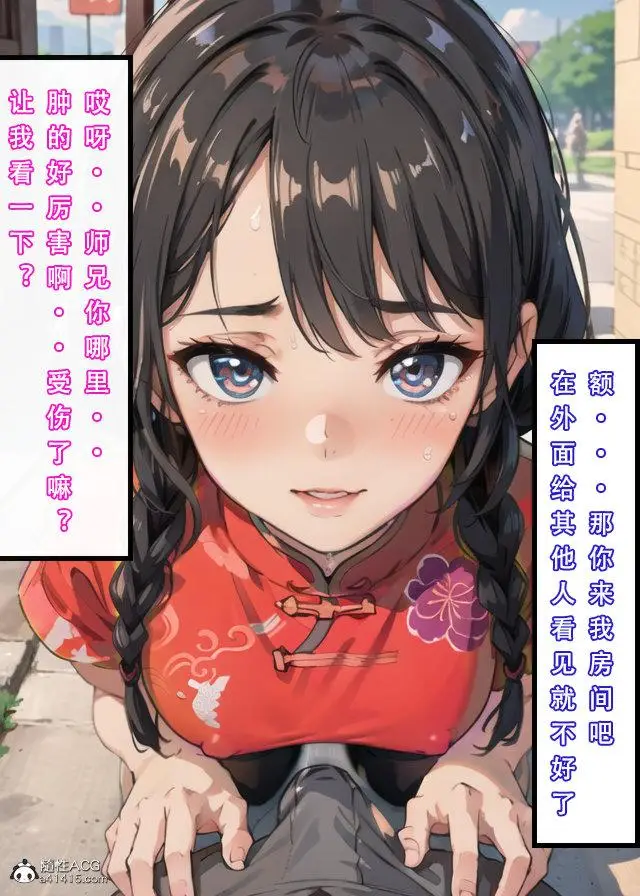 漫画《[3D]魂穿笑傲(笑傲江湖)》第1话第70张图