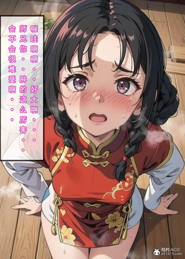 漫画《[3D]魂穿笑傲(笑傲江湖)》第1话第71张图