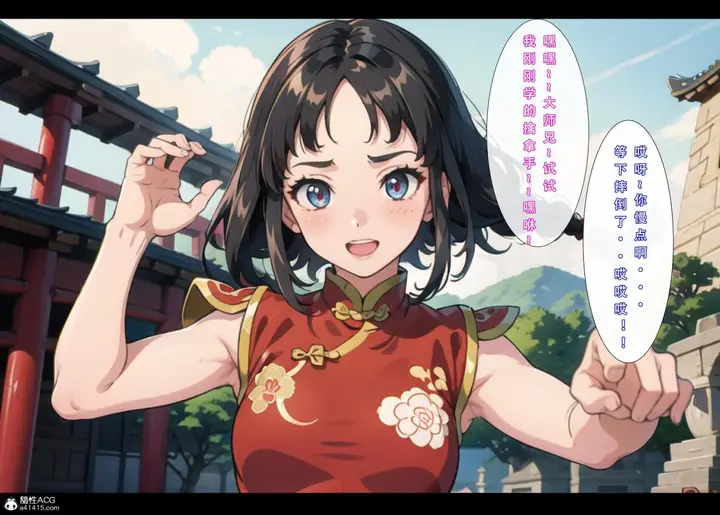 漫画《[3D]魂穿笑傲(笑傲江湖)》第1话第73张图