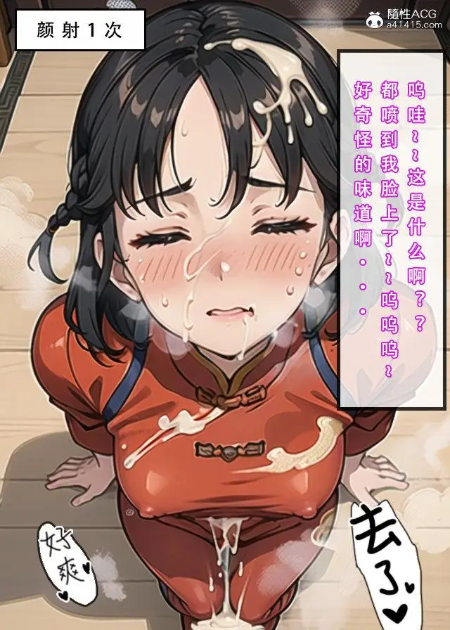 漫画《[3D]魂穿笑傲(笑傲江湖)》第1话第78张图