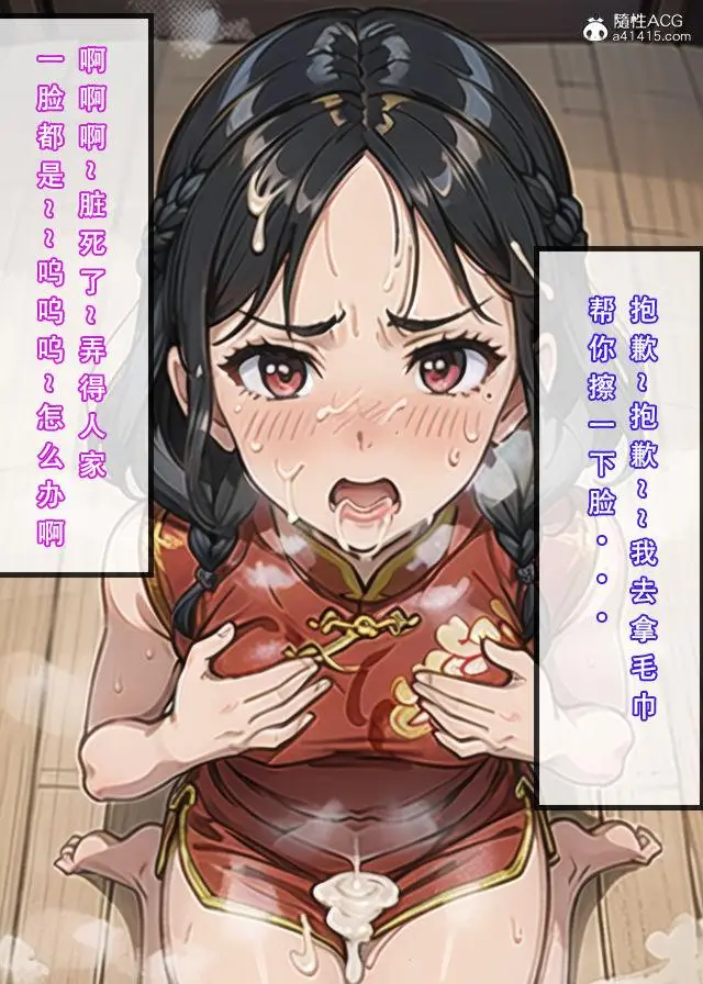 漫画《[3D]魂穿笑傲(笑傲江湖)》第1话第80张图