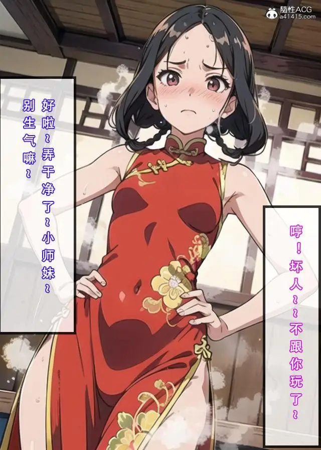 漫画《[3D]魂穿笑傲(笑傲江湖)》第1话第81张图