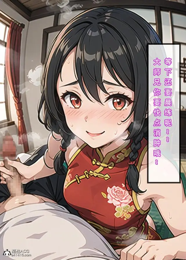 漫画《[3D]魂穿笑傲(笑傲江湖)》第1话第82张图