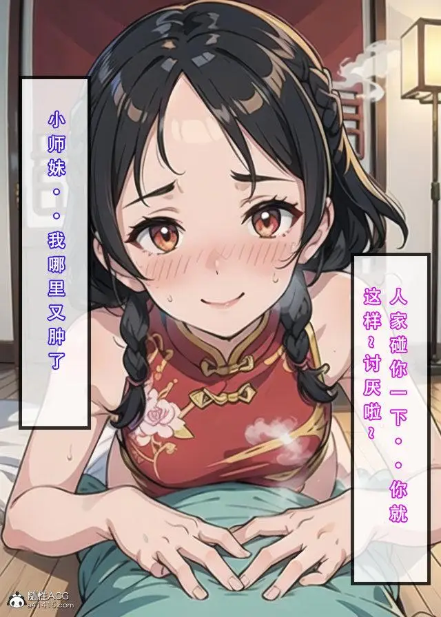 漫画《[3D]魂穿笑傲(笑傲江湖)》第1话第83张图